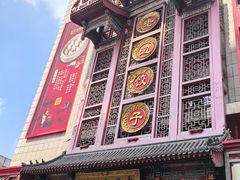 -老边饺子馆(中街店)