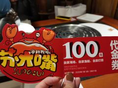 -苏大嘴海鲜牧场(奥林匹克店)
