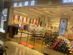 -首开福茂购物中心(宋家庄店)