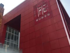 -佛山科学馆