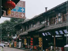 -崇州市街子古镇