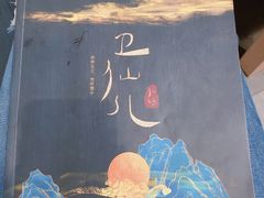 -剧盟谋杀之谜俱乐部·剧本杀