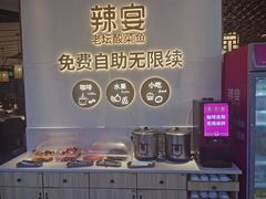 自助取餐区-新辣宴·湖南家常菜·商务聚餐(中粮创芯店)