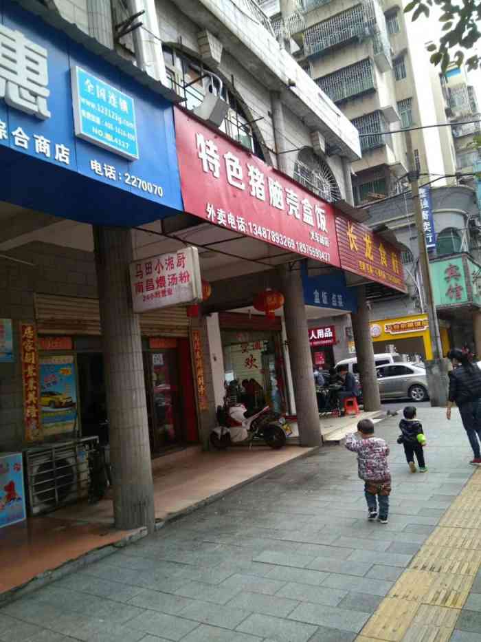 特色猪脑壳盒饭店-"【位置】在北湖家园旁边吧,旁边是一个顺丰.