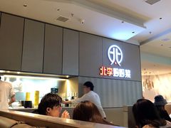 -北李妈妈菜·海肠捞饭(开发区万达店)