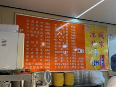 -尹记餐馆(花园店)