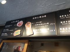 -Al Salam莫的三明治