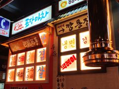 -包装马车·韩国料理·포장마차