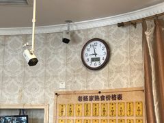等位区-老杨家熟食店