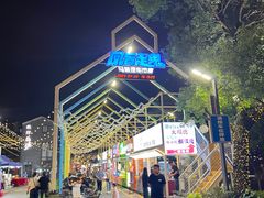 -凤城·食都