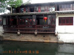 -苏州人家(锦溪镇店)