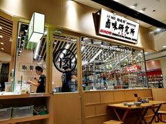 大堂-狮头牌卤味研究所·卤味饭(花城汇南区店)