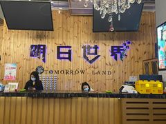 -明日世界密室轰趴·剧本桌游·箭馆团建(国贸店)
