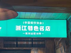 -马灯部落·西湖边的创意山景餐厅(虎跑动物园店)