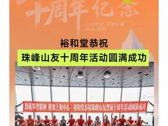 -裕和堂中医推拿艾灸(太古汇臻品店)