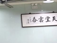 -绿杨馄饨临顿路店