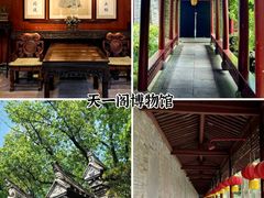 -天一阁博物院