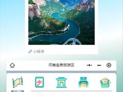 -河南宝泉旅游区