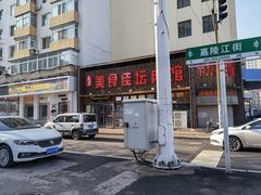 门面-盛京美食佳坛肉馆(沈阳总店)