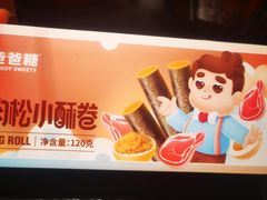 -爸爸糖吐司面包(北京西单大悦城店)