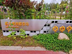 -上海长兴岛郊野公园