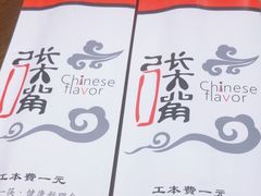 -张大嘴菜馆(庞各庄店)
