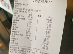 账单-江边城外烤全鱼(方庄时代购物中心店)