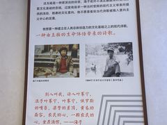 -海子诗歌陈列馆