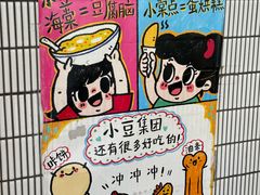 -小豆海棠(嘉兴路店)