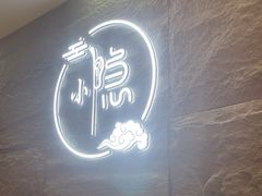 -小隐·采耳头疗spa(环宇城店)