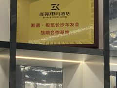 -即氪电竞酒店(五一广场IFS国金中心店)