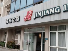 -锦江之星(武汉黄鹤楼复兴路地铁站店)