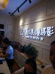 -爱儿美儿童摄影(朝阳公园店)
