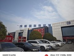 -成都国际商贸城
