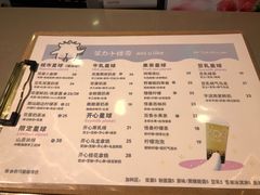 菜单-茶力的小怪兽(梅林卓悦汇店)