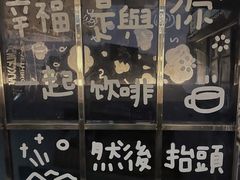 -无牌咖啡&酒馆