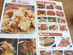-英兰朝族饭店·英兰锅包肉(佳园路店)