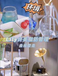 -Lily纤美·科技减脂中心