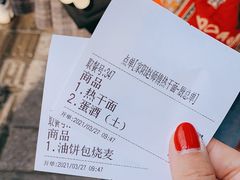 账单-家阳赵师傅油饼包烧麦(粮道街店)