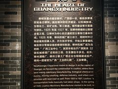 -柳州工业博物馆