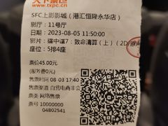 -SFC上影影城(港汇永华IMAX激光店)