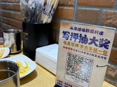 -山海珍味韩国料理(奥城店)
