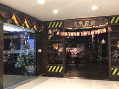 -YOGO优果密室逃脱(新佳丽广场店)