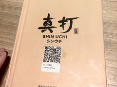 -真打拉面·日式拉面新流派(体育西横街店)
