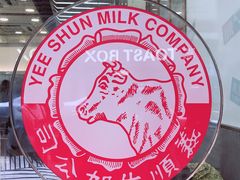 -义顺牛奶公司(庇利金街店)