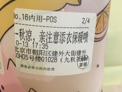 -九秋茶铺(三里屯店)