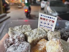 -普宁反沙番薯芋头