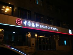 -中国银行(北京顺义支行)