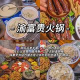 解放碑那些不需要营销的美食‼️