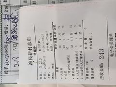 -渔民新村(番禺总店)